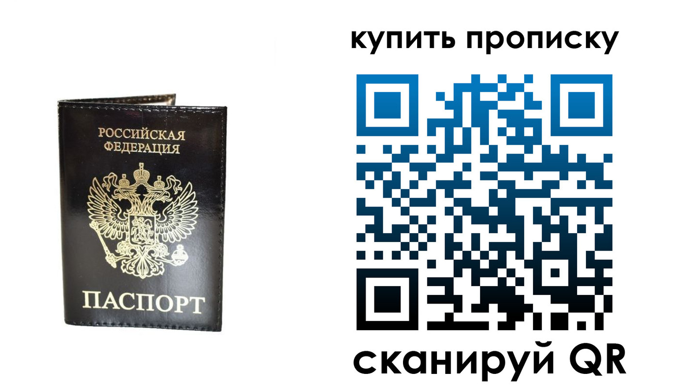 временная регистрация в Коряжме