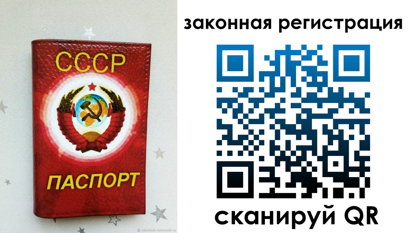 временная прописка в Коряжме