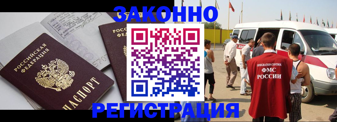 временная регистрация в Коряжме