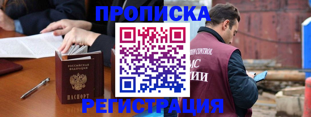 временная регистрация адрес в Коряжме