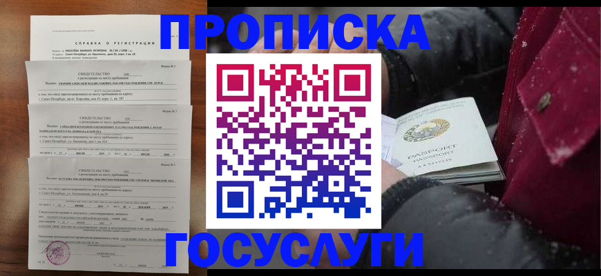 миграционный учет в Коряжме